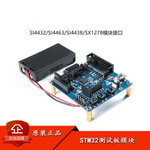原装正品STM32F103C8T6无线测试板