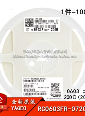0603贴片电阻 200Ω (2000) ±1% 200R RC0603FR-07200RL (100只)