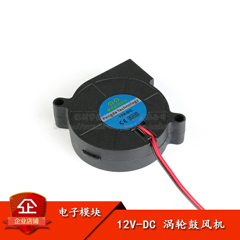 原装正品 12V 5015离心风扇 5cm厘米 涡轮鼓风机 散热/抽风