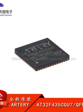 原装正品AT32F435CGU7 QFN-48 ARM Cortex-M4 32位微控制器-MCU