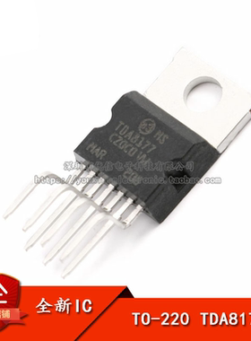 直插 TDA8177 TO-220 场扫描输出集成电路IC芯片