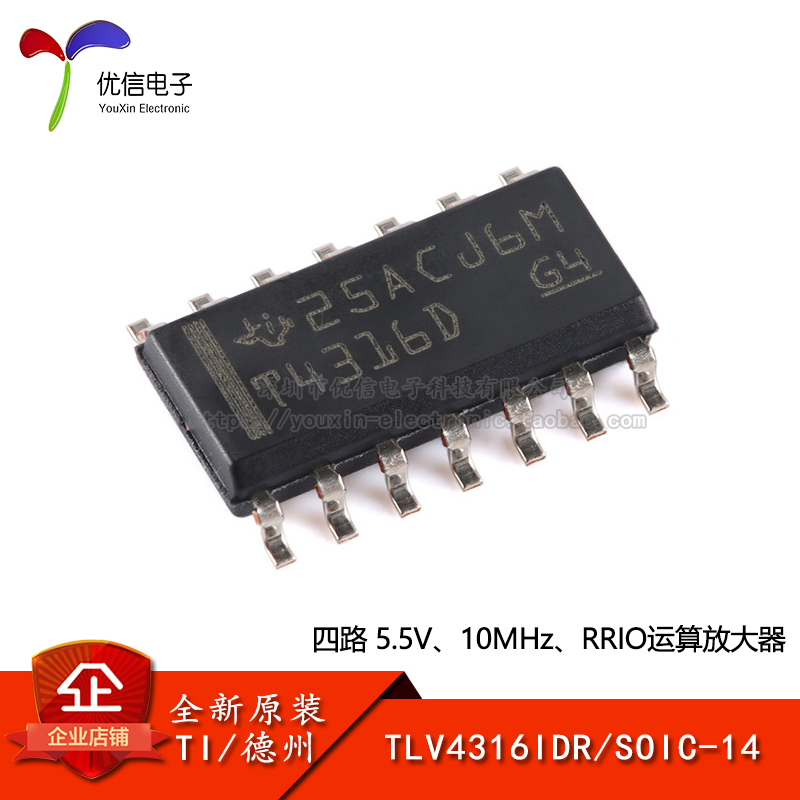 原装TLV4316IDRSOIC-14芯片