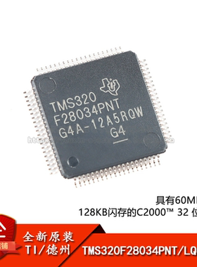 TMS320F28034PNT LQFP-80 C2000 C28x Piccolo 32位微控制器-MCU
