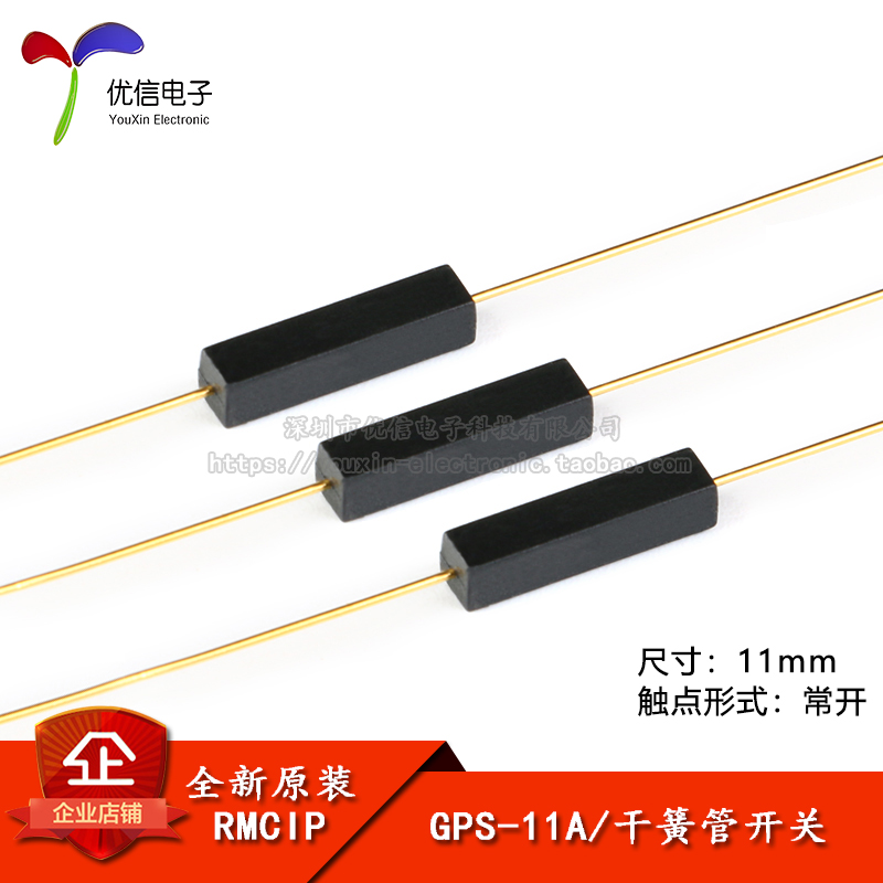原装正品GPS-11A3*11mm干簧管