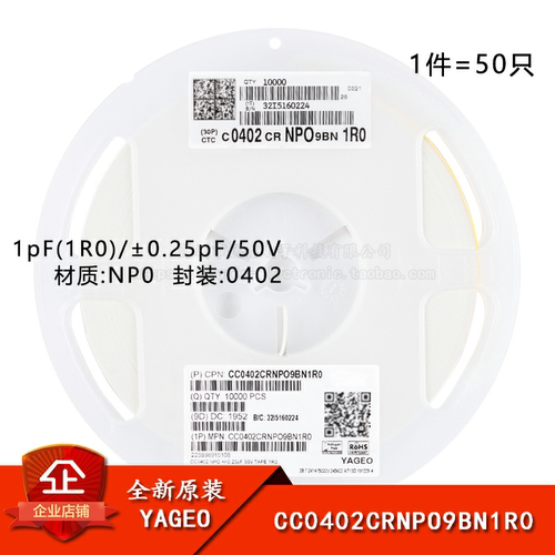 原装0402贴片电容1pF(1R0)50V