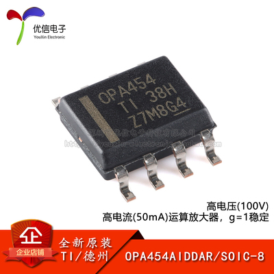 原装正品OPA454AIDDARSOIC-8