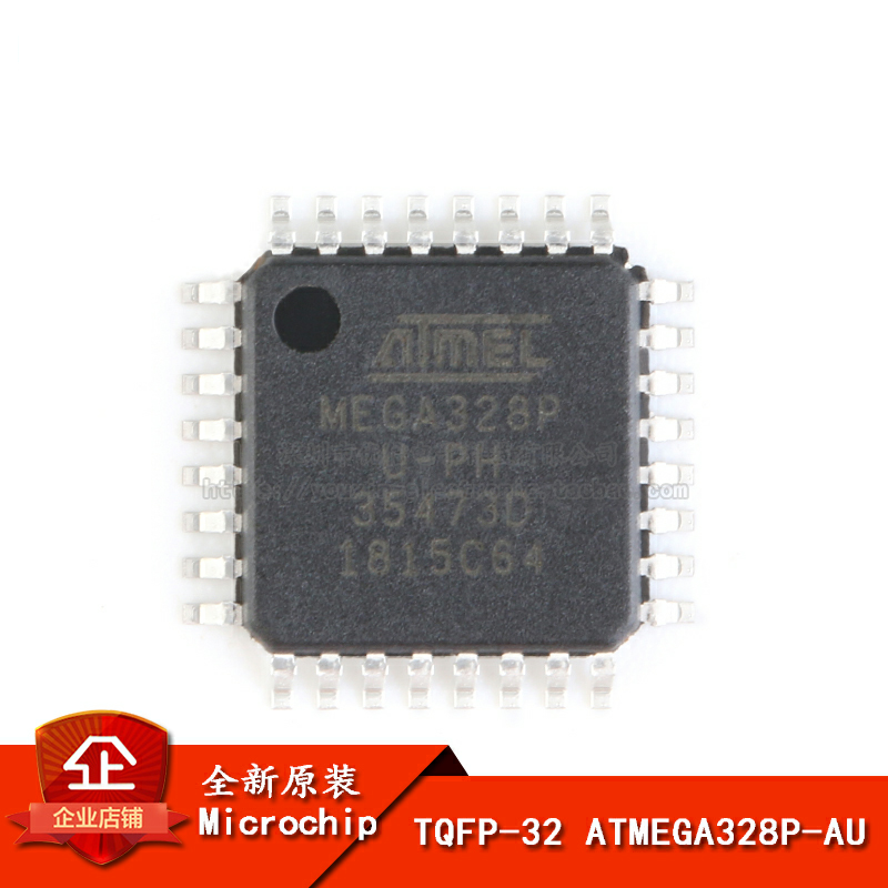 原装正品ATMEGA328P-AU芯片