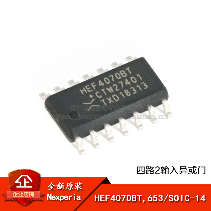 原装正品 HEF4070BT,653 SOIC-14 四路2输入异或门 贴片逻辑芯片