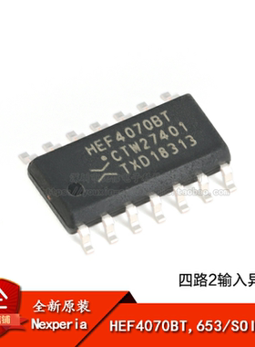原装正品 HEF4070BT,653 SOIC-14 四路2输入异或门 贴片逻辑芯片