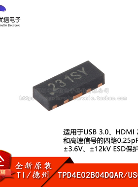 原装正品 TPD4E02B04DQAR USON-10 4通道ESD保护二极管阵列