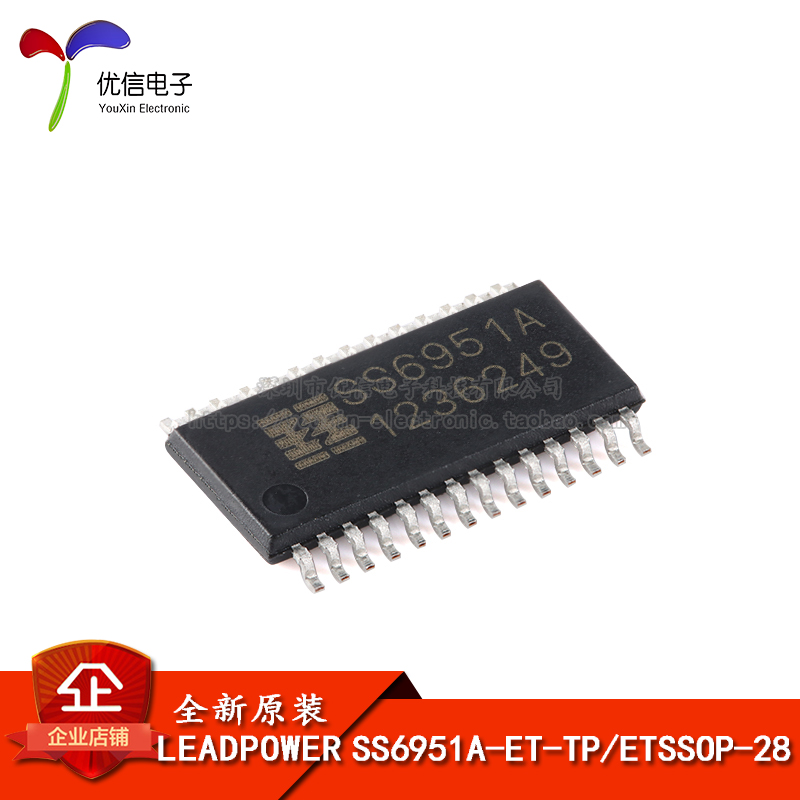 原装正品SS6951A-ET-TP驱动器