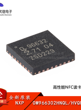 原装正品 OM966302HNQL HVQFN-32 高性能NFC读卡器芯片IC