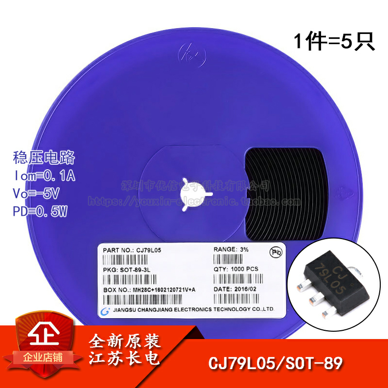原装正品 CJ79L05 3% SOT-89 0.1A/-5V/0.5W 线性稳压电路芯片5只