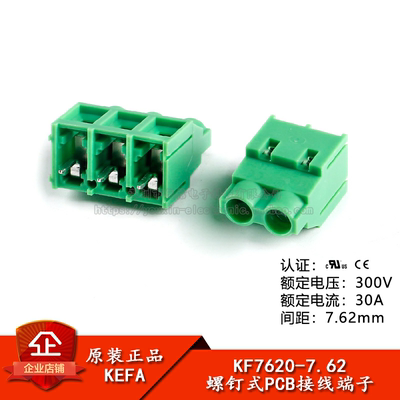 原装正品KF7620-7.62直插螺钉式