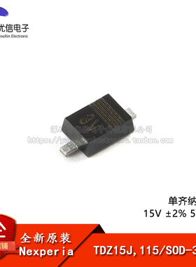 原装正品 TDZ15J,115 SOD-323F 单齐纳二极管