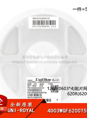 1206(0603*4)贴片网络排阻620R(6200) ±1% 1/16W 4D03WGF6200T5E