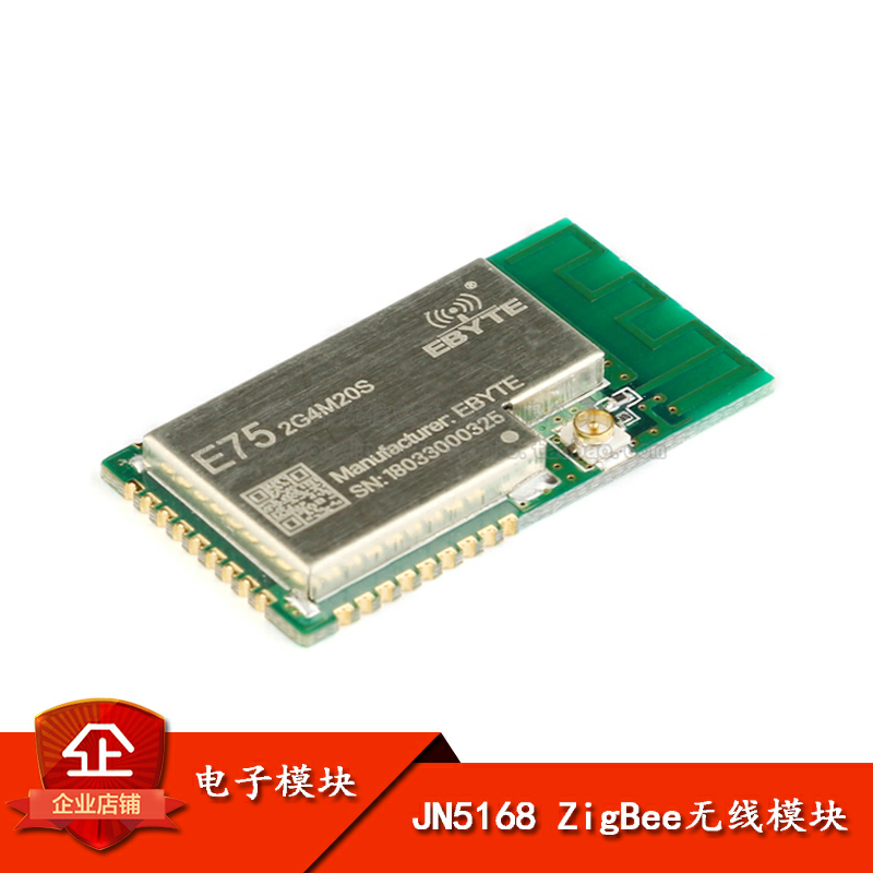 原装正品 jn5168 zigbee自组网无线模块 rfx2401c协调器