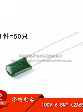 原装涤纶电容2A682J0.0068UF100V