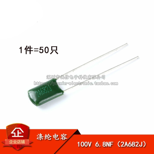 原装涤纶电容2A682J0.0068UF100V