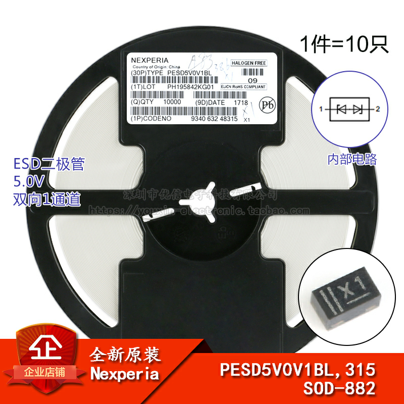 SOD-8825.0V贴片ESD二极管