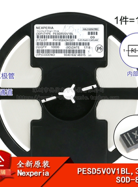 原装正品 PESD5V0V1BL,315 SOD-882 5.0V 贴片ESD二极管 10只