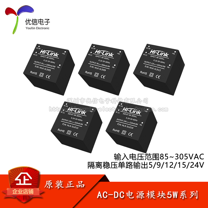 HLK-5LD05/09/12/24隔离电源模块