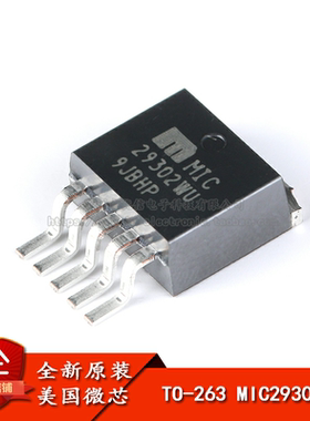 原装正品 贴片 MIC29302WU TO-263 低压差线性稳压(LDO)芯片
