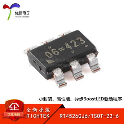 原装正品RT4526GJ6TSOT-23-6