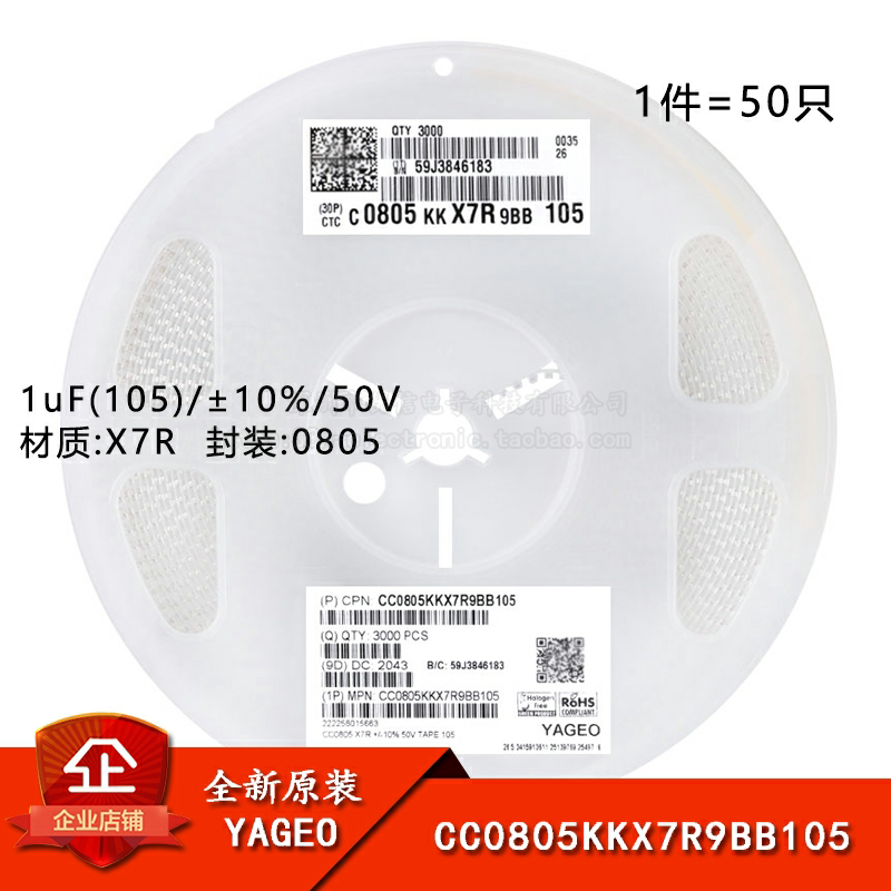 原装 0805贴片电容 1uF(105)±10% 50V X7R CC0805KKX7R9BB105_虎窝淘