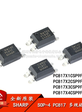 原装正品 贴片光耦 PC817 A/B/C/D档 SOP-4 PC817X3CSP9F 隔离器