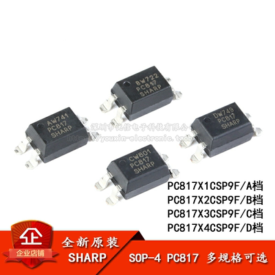 SOP-4PC817X3CSP9F隔离器