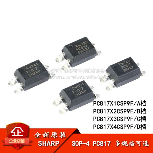 SOP-4PC817X3CSP9F隔离器