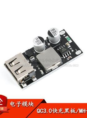 原装正品 直流降压模块 QC2.0 QC3.0 快充 USB手机充电板FCP