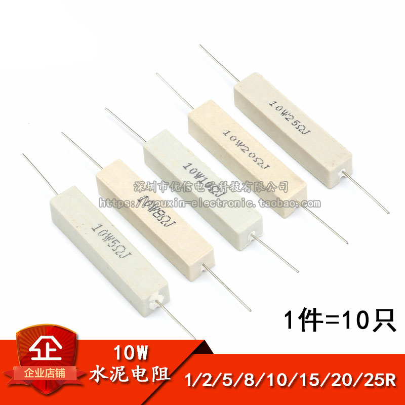 水泥电阻10W1R2R精度5%