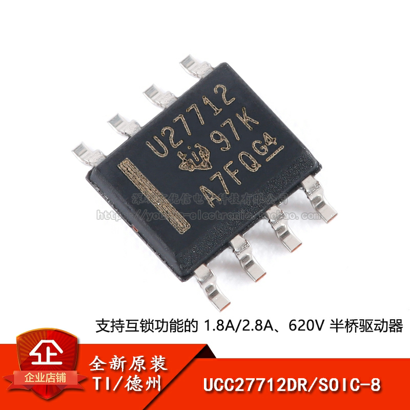 【优信电子】原装正品 UCC27712DR SOIC-8 620V 半桥驱动器芯片 - 实物图
