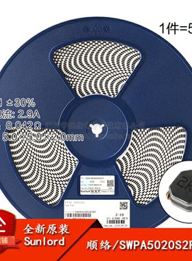 5020贴片 2.2uH ±30% SWPA5020S2R2NT 线绕SMD功率电感（5只）