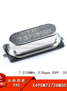 贴片无源晶振HC-49SMD 7.3728MHz ±20ppm 20PF X49SM73728MSD2SC
