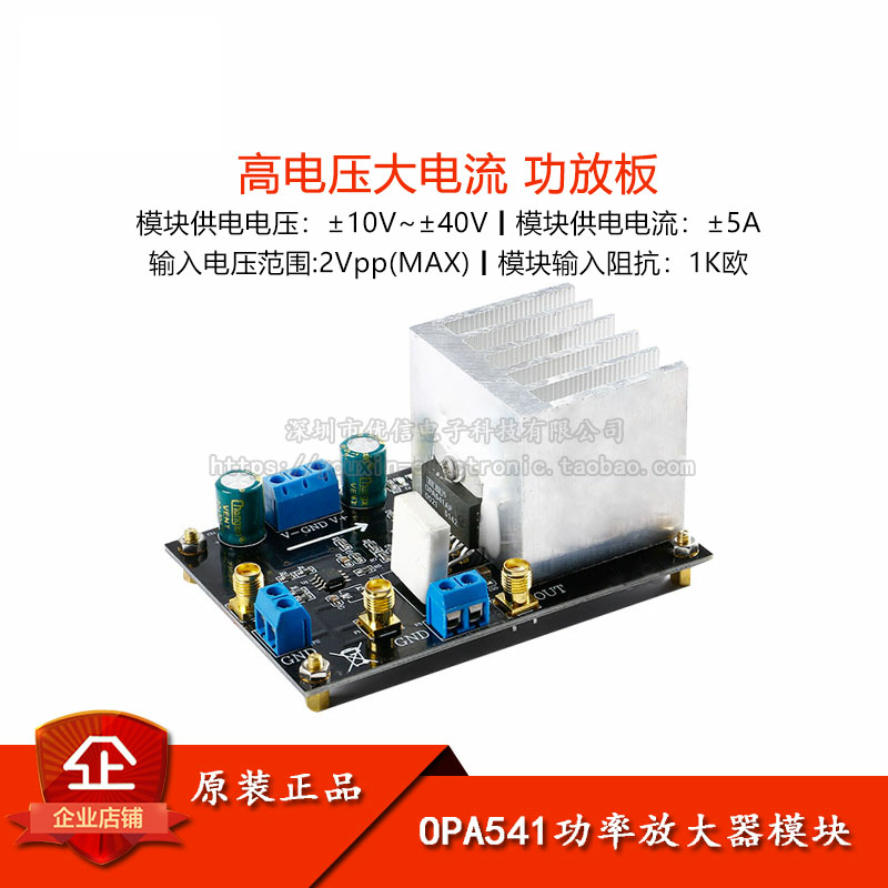 原装正品OPA541功率放大器模块