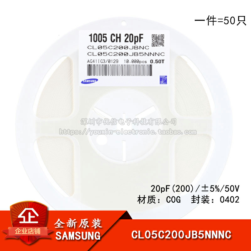 原装正品 0402贴片电容 50V 20PF ±5% COG CL05C200JB5NNNC 50只