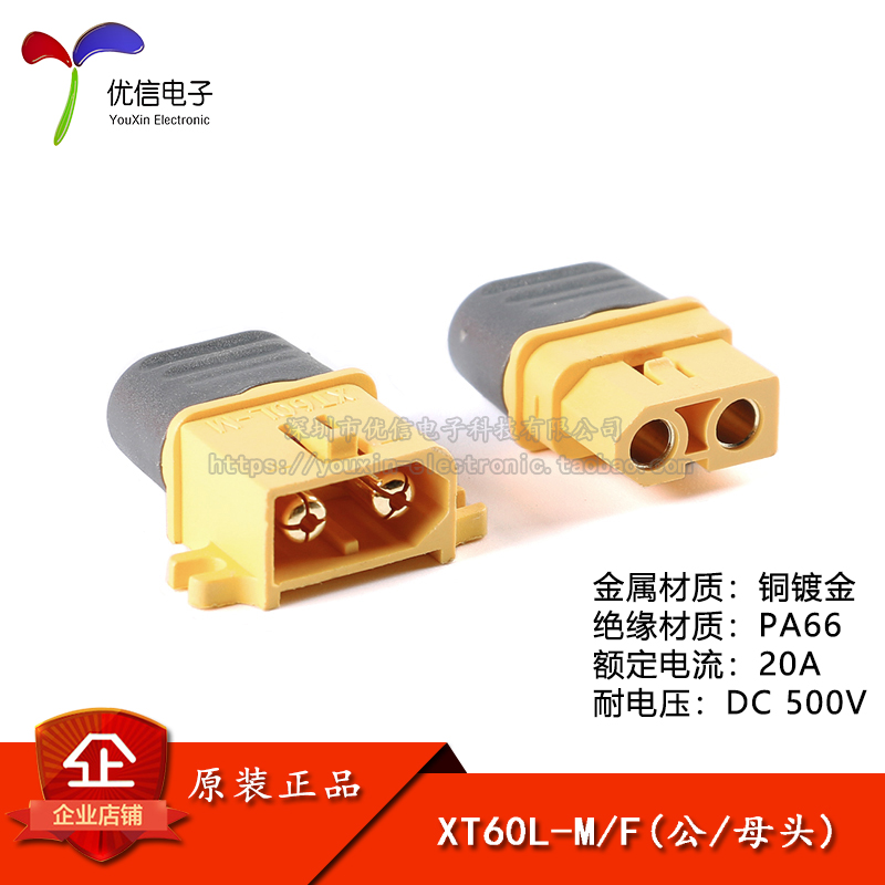 XT60L-M/F公母头焊线式连接器