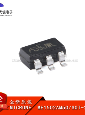 原装ME1502AM5G SOT-23-5 70mΩ 5V USB高侧可调门限限流负载开关