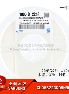 原装0402贴片电容22nF(223) ±10% 16V X7R CL05B223KO5NNNC 50只