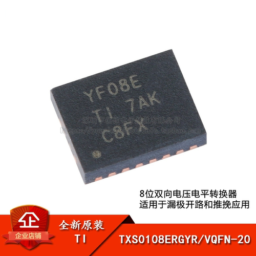 原装正品TXS0108ERGYR芯片