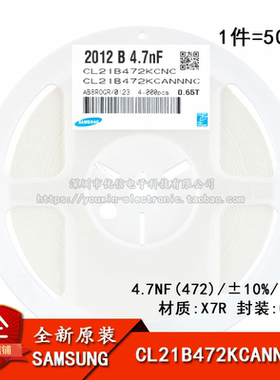 原装 0805贴片电容 100V 4.7NF ±10% X7R CL21B472KCANFNC 50只