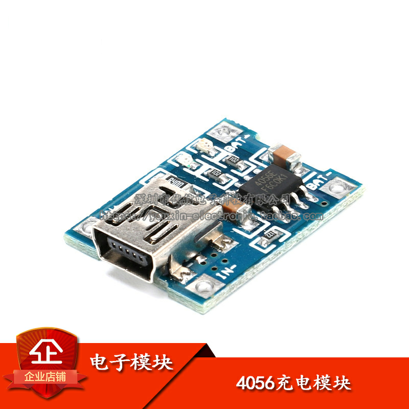 原装正品1A锂电池4056充电模块