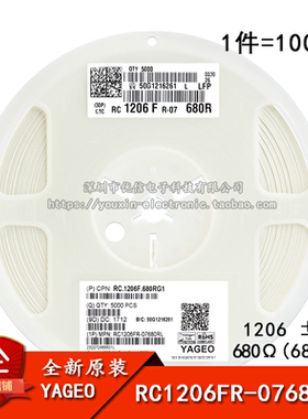 1206贴片电阻 680Ω (6800) ±1% 680R RC1206FR-07680RL (100只)