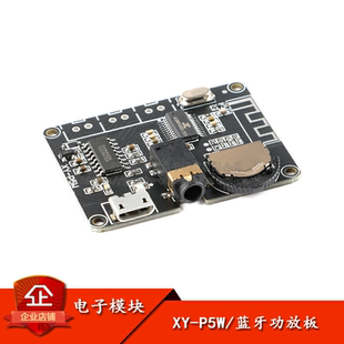 P5W 5W立体声蓝牙功放板PAM8406数字功放模块DIY蓝牙音箱XY