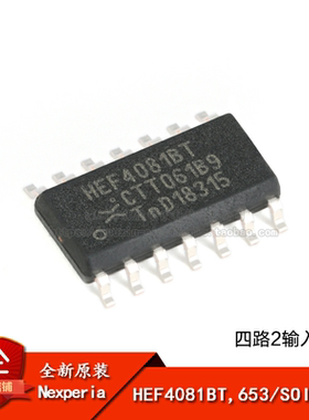 原装正品 HEF4081BT,653 SOIC-14 四路2输入与门 贴片逻辑芯片