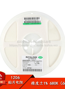 1206贴片电阻680K ±1%1/4W 1206W4F6803T5E（50只）