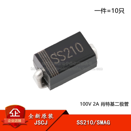 原装正品SS210100V2A肖特基二极管